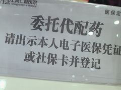 -上海仁爱医院