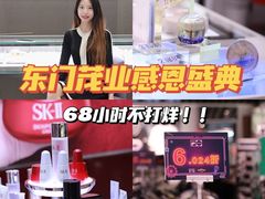 -茂业百货(东门店)