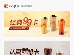 -CoCo都可(万利广场店)