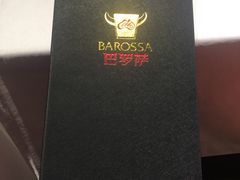 -巴罗萨澳洲滚石牛排(万达广场店)