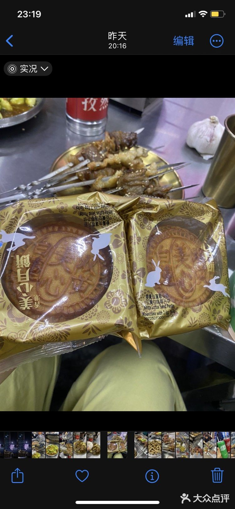 中秋节吃肉·万通里小炉子地摊烤肉