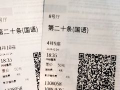 -万达影城(通州万达广场IMAX+杜比影院店)