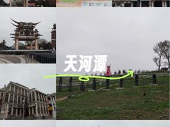 -天河潭旅游度假区