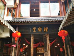 门面-礼耕堂·百年茶人餐厅(梅家坞店)