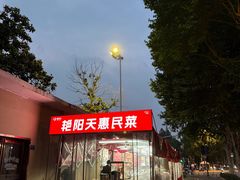 -狮龙啤酒烧烤屋(建二路店)