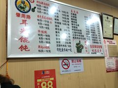 -潘国仙耳光馄饨(黄家阙路店)