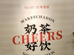 -孖记茶档·热腾茶餐(江南西plus店)