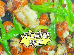 -一棠龙虾•王牌虾球(楚河汉街店)