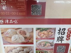 -津品味小吃(大学湾店)