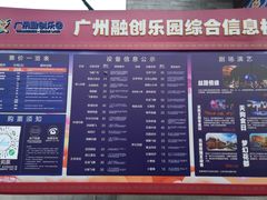 -广州融创文旅城