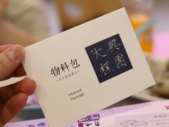 -阮大兴糕团(日月光中心店)