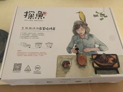 -探鱼·鲜青椒爽麻烤鱼(广州花都来又来店)