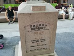 -西安电影制片厂