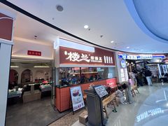 -楼兰新疆菜(江宁万达店)