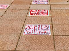 -上海市第一师范学校附属小学