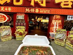-蚝得喜海鲜(东城店)