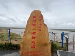 -黄河九曲第一湾