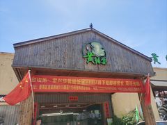 -台山第一家兴华黄鳝饭·黄鳝婆(开平店)
