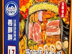 -姜胖胖无限自助烤肉(罗湖宝能店)