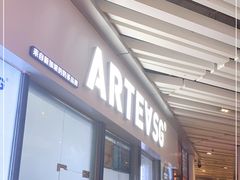 门面-ARTEASG啊T·新加坡奶茶(高兴里店)