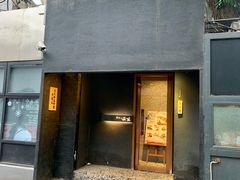 门面-京怀石·壬生