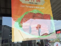 -陆稿荐观前街店