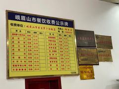 菜单-荣生萝卜汤饭店