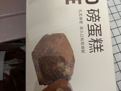 磅蛋糕-LOVEGIFT爱礼(八佰伴店)