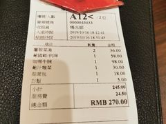 账单-澳门木偶葡国餐厅(珠海店)
