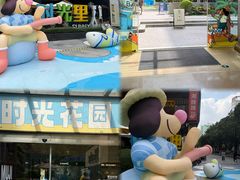 -广州保利时光里(建设大马路店)