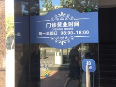 -北京大学口腔医院(第三门诊部)