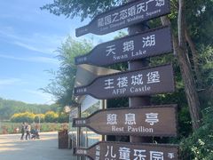 -北京张裕爱斐堡酒庄