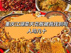 -聂发财重庆江湖菜(解放碑店)