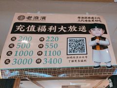 -老淮滨-蚌埠非遗小吃(淮河路店)