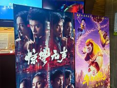 -中影国际影城(兰生大厦CINITY LED店)