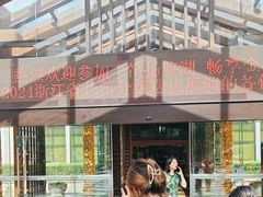 -绍兴鉴湖君澜大酒店