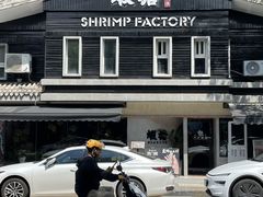 -蝦塘·中国餐馆(城墙南马道巷店)