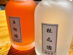 -好介口深夜酒馆(梅江店)