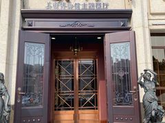 门面-美博·美术博物馆主题餐厅(威尼斯水城店)