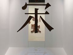 -杭州工艺美术博物馆