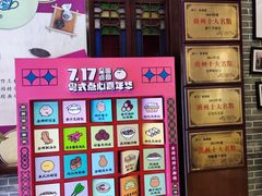 门面-点都德(聚福楼店)