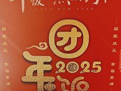 -院里寻菜·祖庵菜宴请(观沙岭店)
