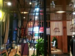 -大桥日本料理·日式放题·铁板定食(科兴科学园店)