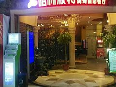 -哈利波特烧烤自助餐厅(香樟路店)