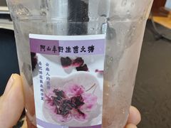 -阿山卓·野生菌火锅·纳西火塘烤肉