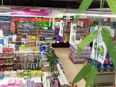 -超市发(美欣店)