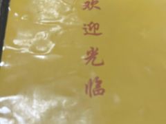 -老七饭馆(光荣道总店)