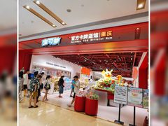 -龙湖重庆时代天街