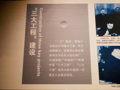 -鞍钢博物馆
