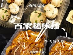 -百家鸡味馆(清泰店)